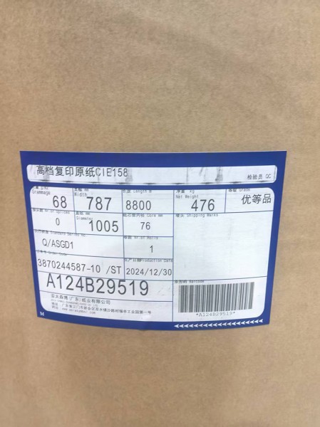 濱州新聞紙2