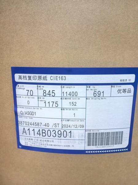 濱州新聞紙4